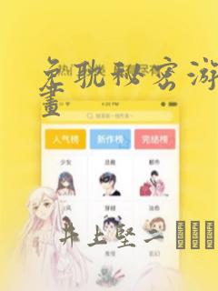 龙王传说免费漫画下拉式阅读