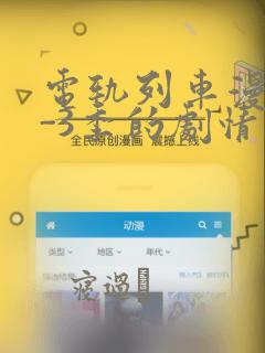 我独自升级漫画免费下拉式阅读