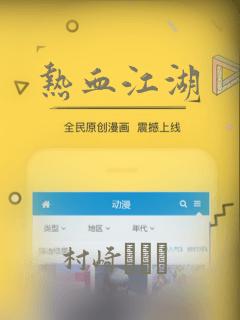 热血江湖