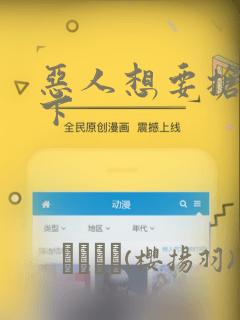 恶人想要抢救一下：结局+番外