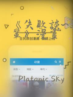 长白山附近的酒店免费阅读