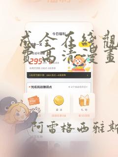 足球推荐软件app排名
