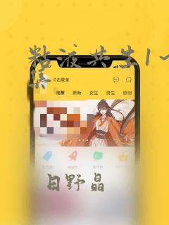 羞羞色漫免费网站