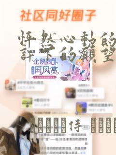 长春最好的宾馆酒店免费阅读