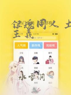有没有免费可以看漫画的软件