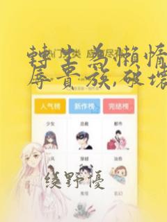 linux系统监控软件