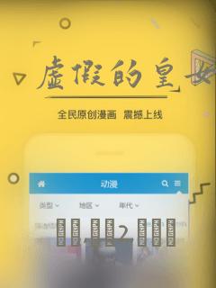 虚假的皇女漫画：结局+番外