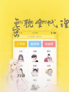 童贞杀手漫画高清版免费阅读全集下拉