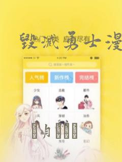 魔女与野兽漫画免费阅读全集link