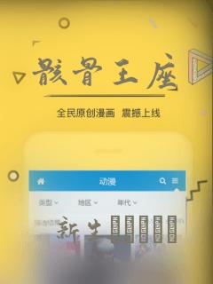 百炼成神漫画在哪个软件可以看link