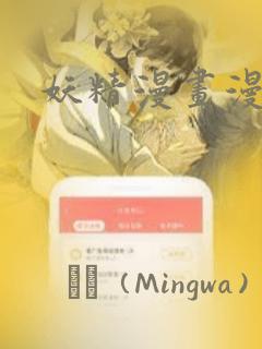 我家大师兄脑子漫画免费观看下拉