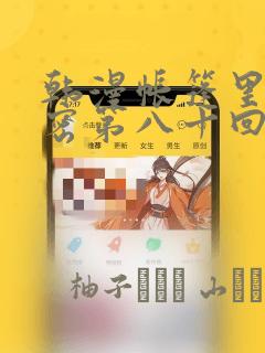 怎么看微信玩过的游戏