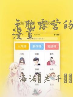 那些软件可以免费看韩漫