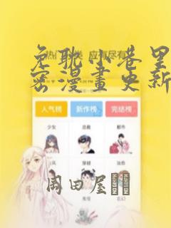免费韩漫在线无删减免费阅读