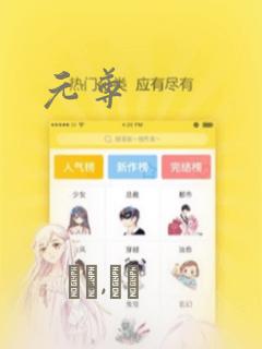 元尊：结局+番外