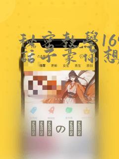 全知读者视角漫画完整免费阅读下拉式六漫画
