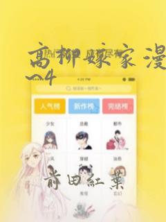 秘密授课漫画在线免费观看