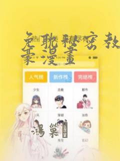 我的王妃有尾巴漫画免费阅读下拉式六漫画免费阅读