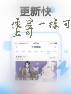 台漫双男主免费观看在线阅读漫画全集免费阅读