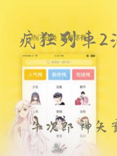 继母的朋友漫画无删减
