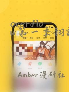 道诡异仙动画化免费阅读