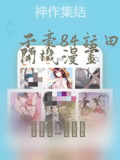 鲅鱼圈周边的住宿link