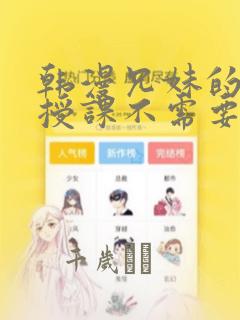 甜蜜惩罚免费观看完整版全集高清