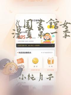 樱兰高校男公关部全集漫画免费免费阅读