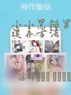 免费观看所有漫画小说的软件