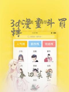 动画片满脸雀斑的小女孩link