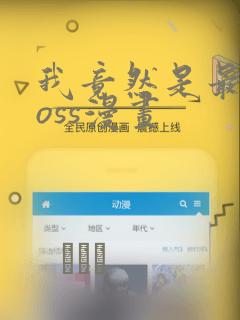 double player漫画免费(完整版)