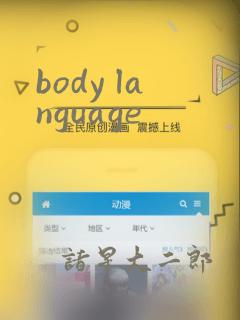 body language