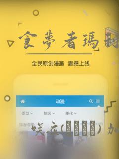 食梦者玛利：结局+番外