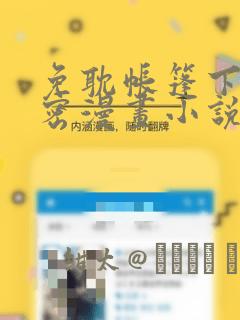 免流量的小游戏