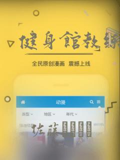橡树之下第三季免费漫画阅读看漫画
