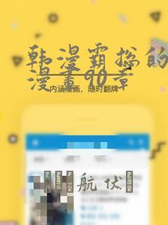 樱兰高校男公关部真人