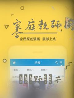 家庭教师同人集合