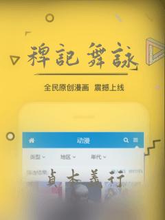 稗记舞咏