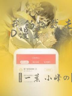 霍雨浩知道王冬是女生是哪一集免费阅读
