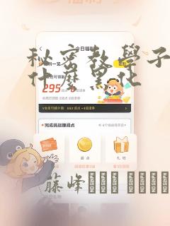 缘之空樱花动漫免费免费阅读