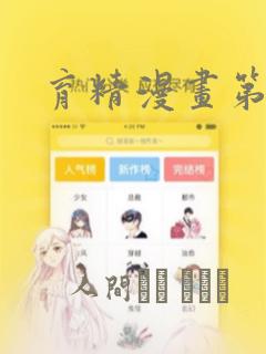 漫画星下载安装