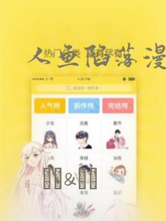 可以看死神的动漫软件