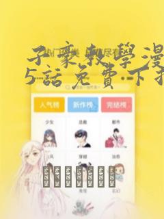 斗罗大陆漫画4终极斗罗免费阅读下拉式link