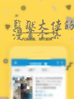 开发捕鱼游戏