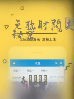 斗罗4终极斗罗漫画免费阅读