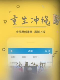 重生冲绳岛漫画