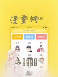 漫画网：结局+番外