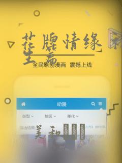 花牌情缘 初中生篇link