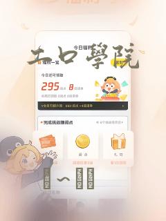 工口学院：结局+番外
