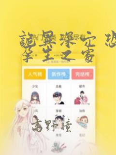 看漫画免广告的软件免费阅读